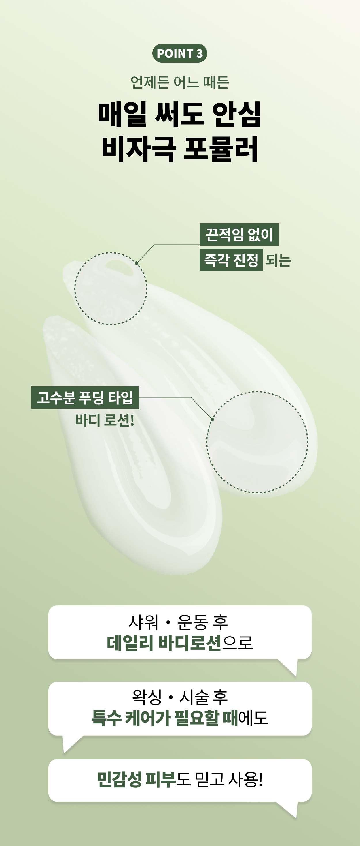 리프그린 수딩로션 300ml/Leaf Green SOOTHING LOTION 300ml(바디 로션)