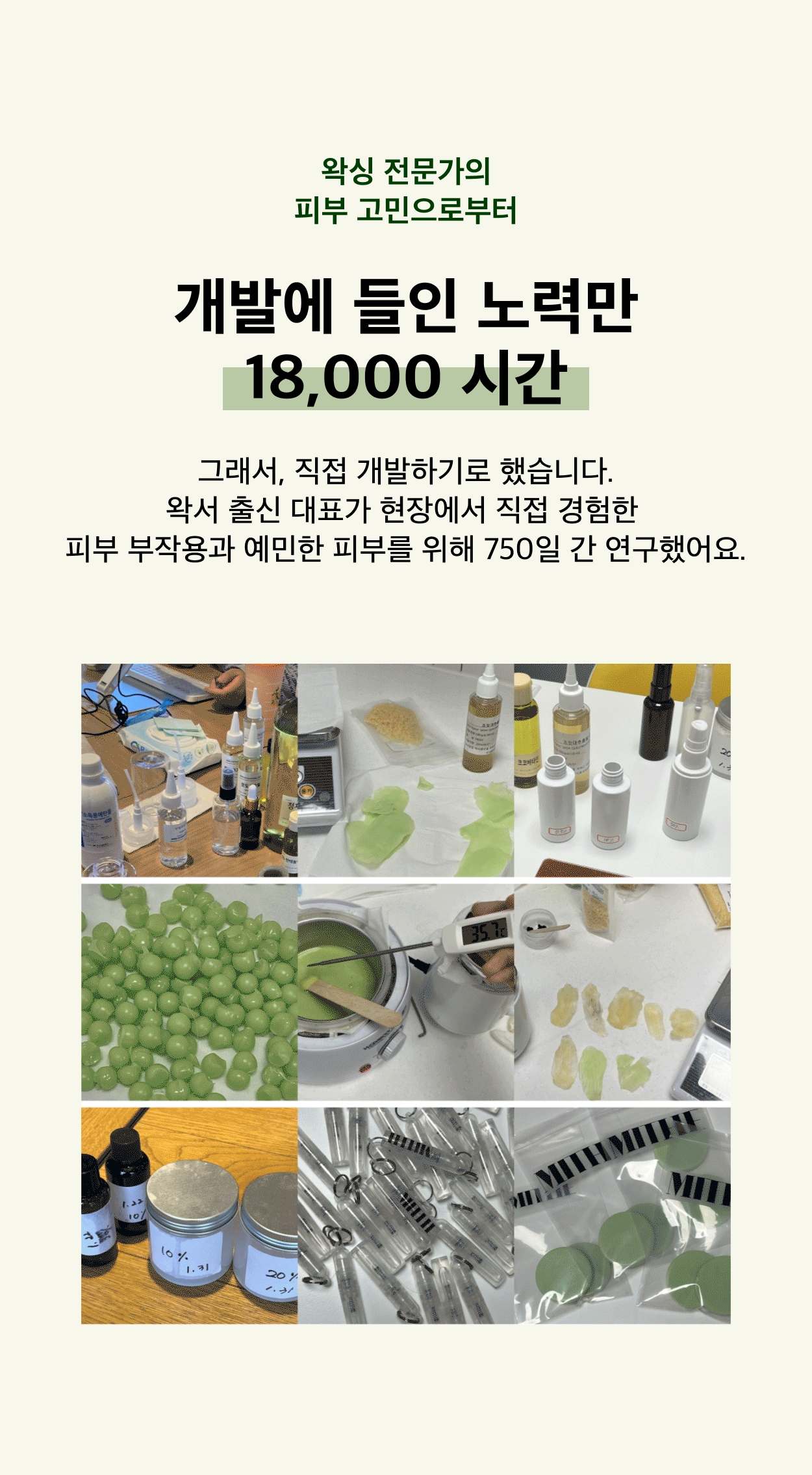 리프그린 셀프왁싱 비기너 키트/Leaf Green SELF WAXING BEGINNER KIT