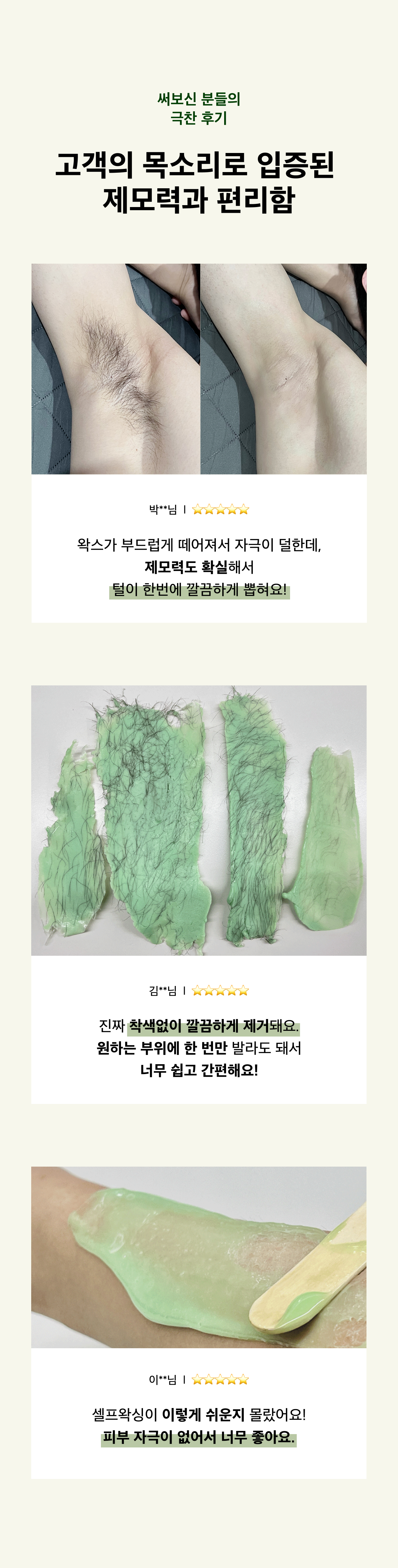 리프그린 하드왁스150g(셀프왁싱)/Leaf Green HARD WAX 150g