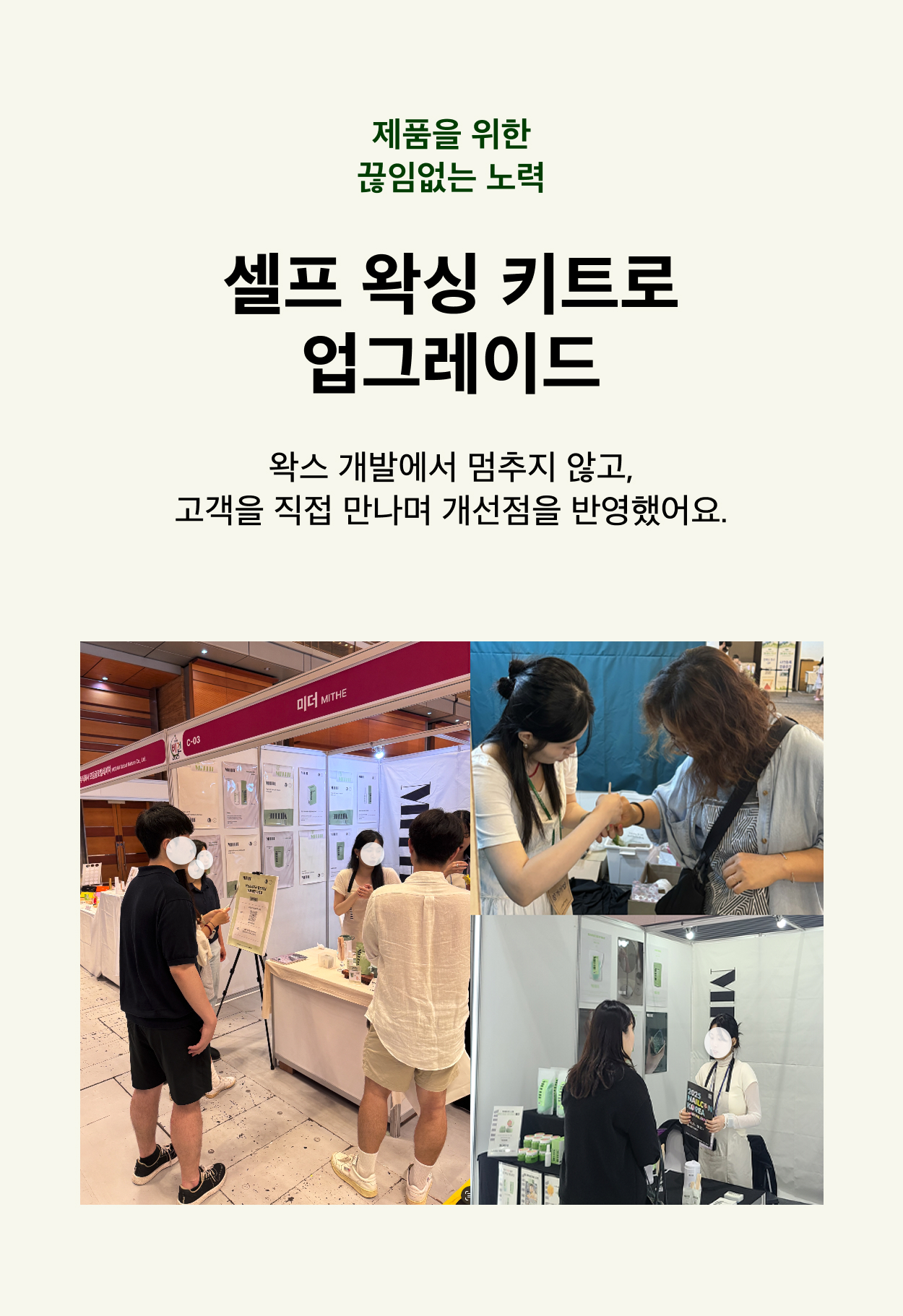 리프그린 셀프왁싱 비기너 키트/Leaf Green SELF WAXING BEGINNER KIT