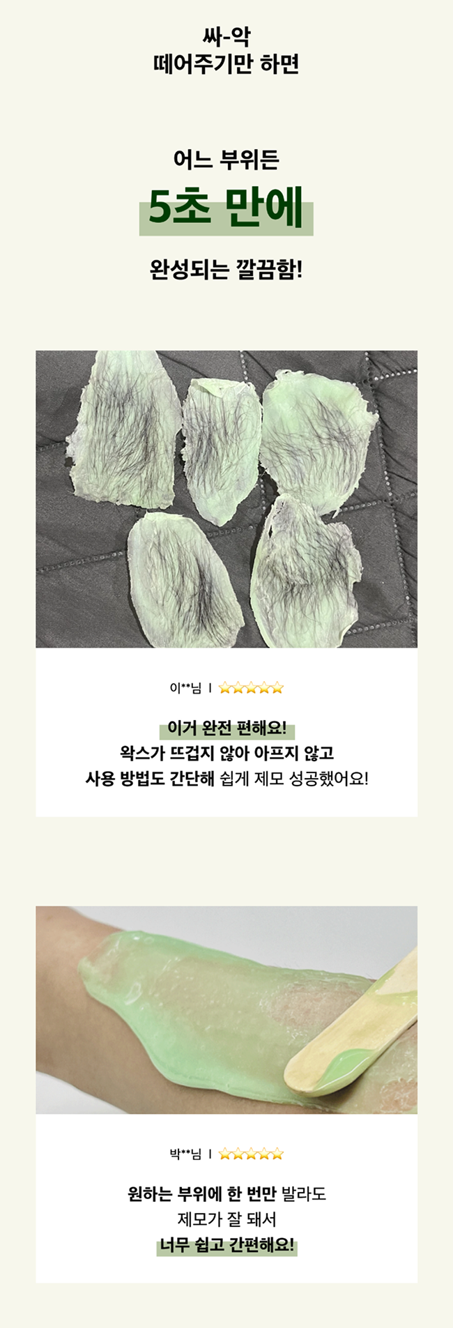 리프그린 하드왁스150g(셀프왁싱)/Leaf Green HARD WAX 150g