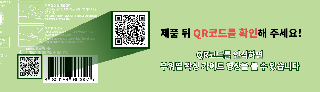 리프그린 하드왁스150g(셀프왁싱)/Leaf Green HARD WAX 150g