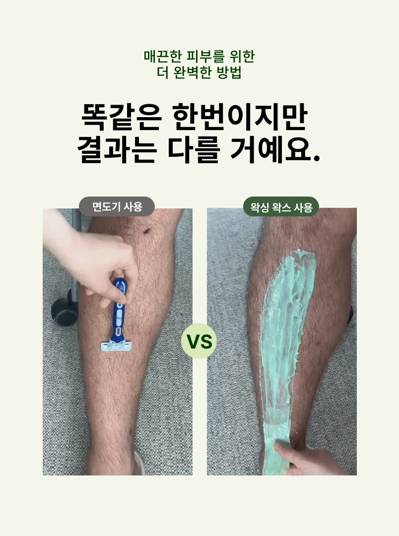 리프그린 셀프왁싱 비기너 키트/Leaf Green SELF WAXING BEGINNER KIT