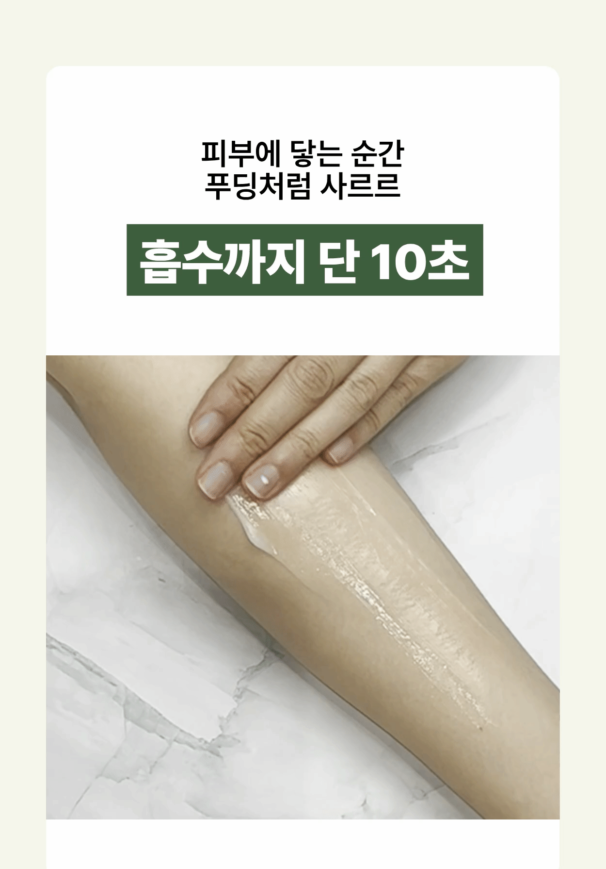 리프그린 수딩로션 300ml/Leaf Green SOOTHING LOTION 300ml(바디 로션)