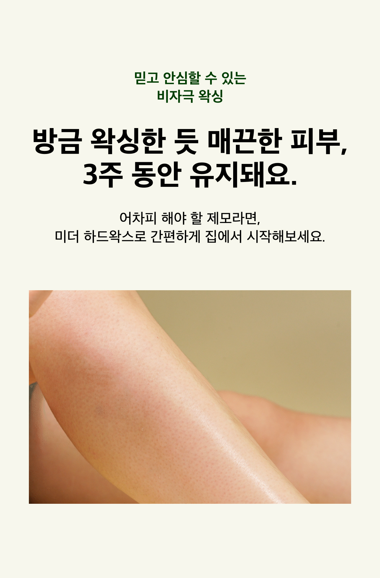 리프그린 하드왁스150g(셀프왁싱)/Leaf Green HARD WAX 150g