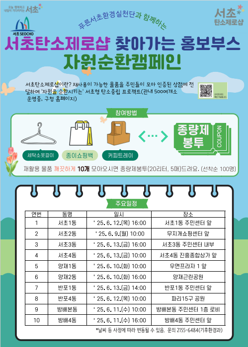 포스터_동별일정포함