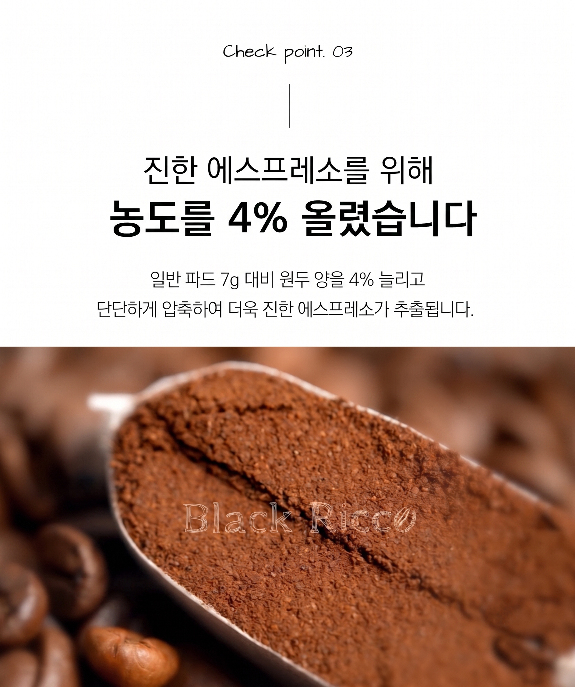 블랙리꼬 파드 커피 ESE Pod (25개, 4가지 맛)