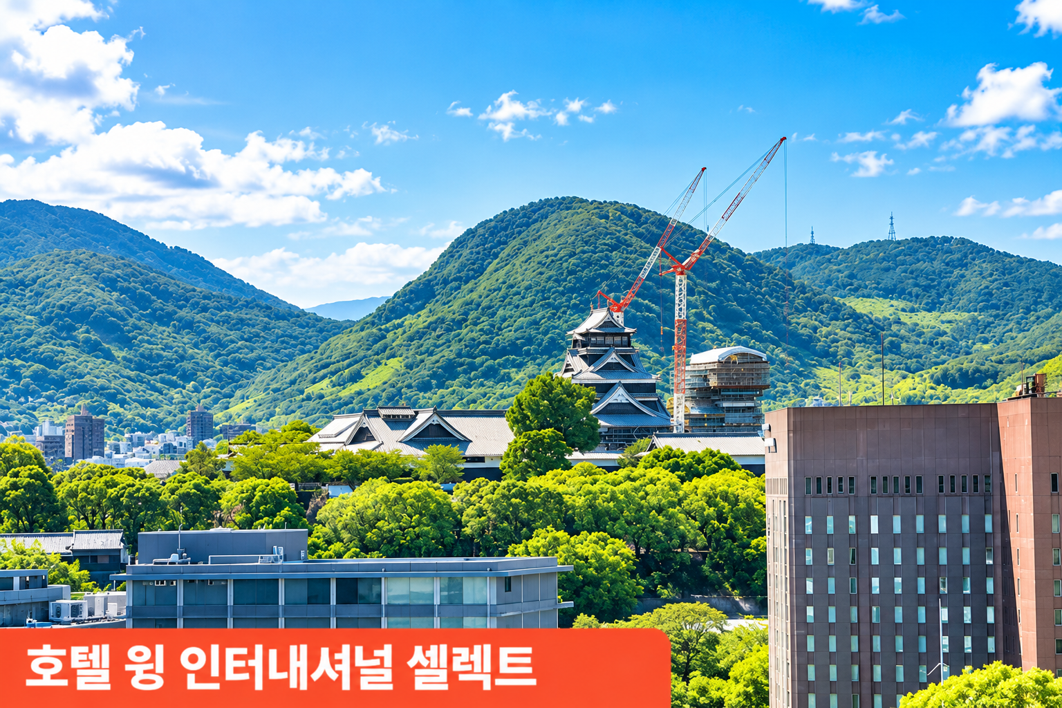 구마모토 골프여행 구마모토|시내호텔·2인골프·온천