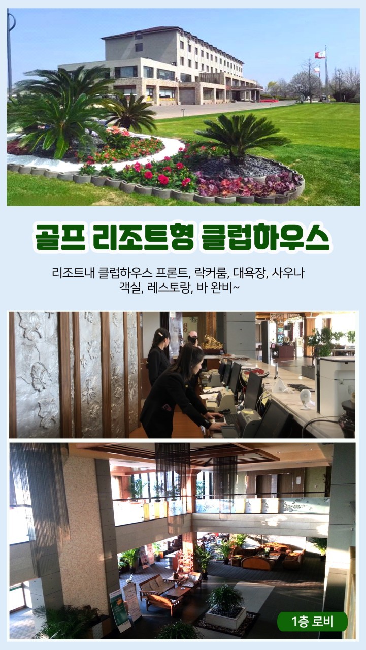 시원한 단동 오룡 온천 골프 리조트