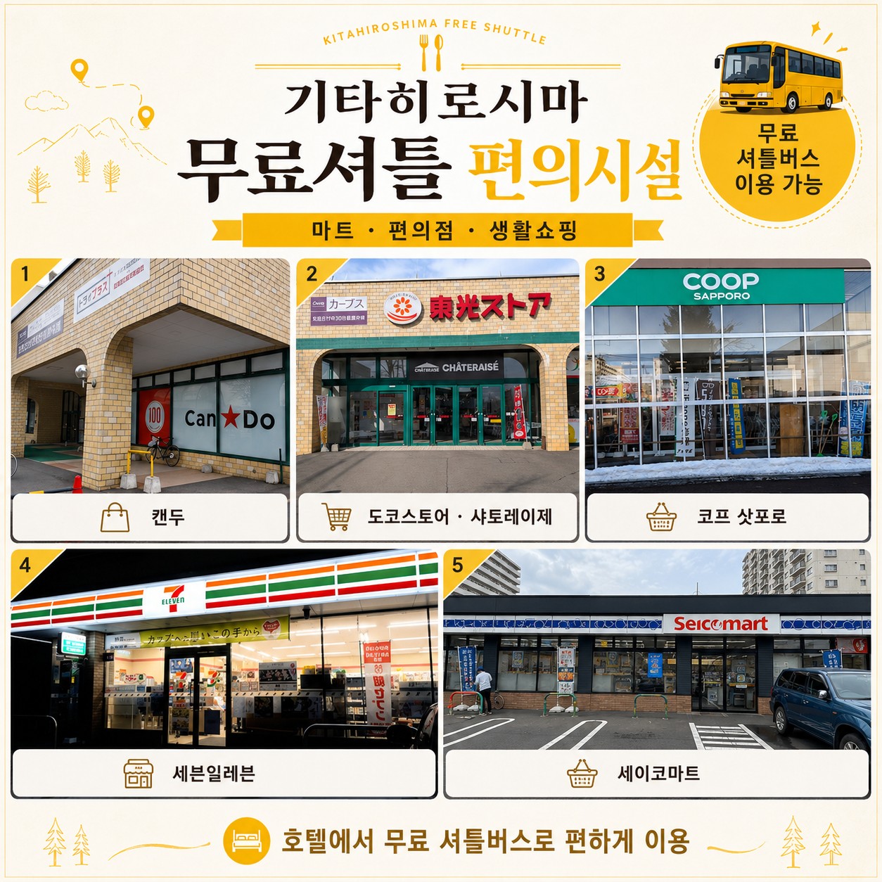 ⛳북해도 클라세 리조트 골프 <최상급 온천수>⛳