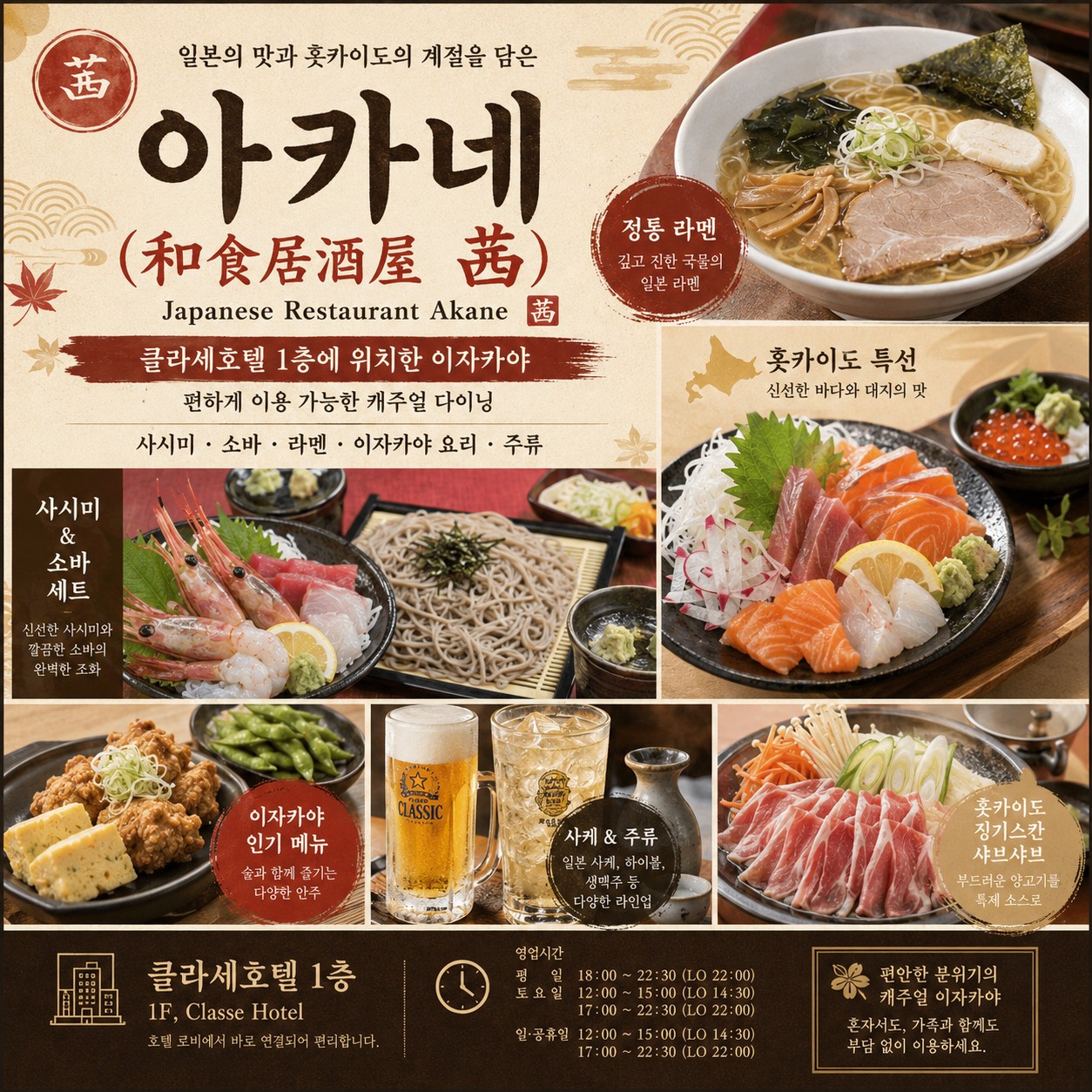 ⛳북해도 클라세 리조트 골프 <최상급 온천수>⛳