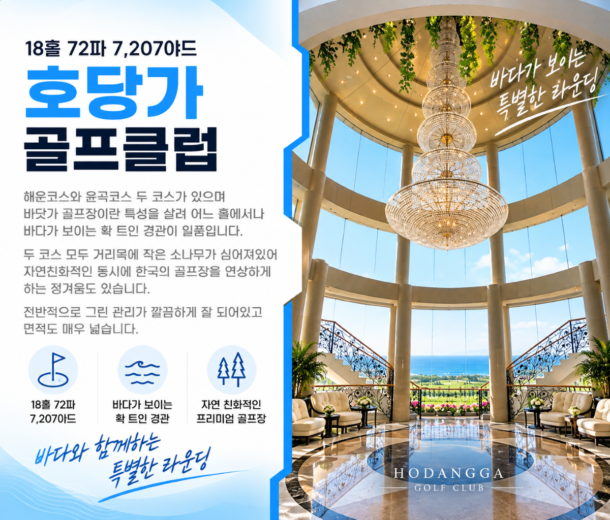 중국 위해 골프 3박4일|69만원대 가성비 골프|천익CC·호당가CC