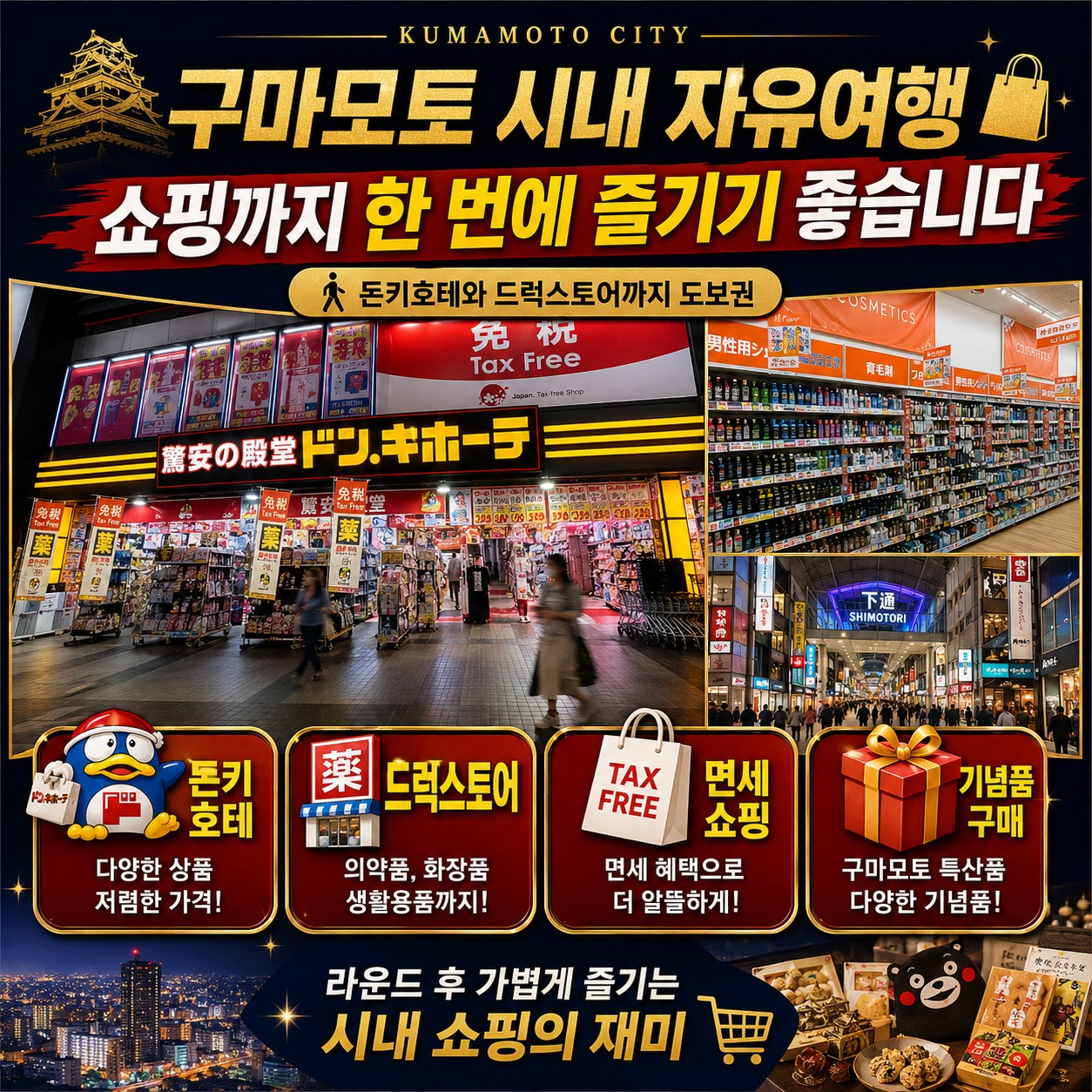 🏌️‍♂️ 구마모토 시내호텔 골프투어
