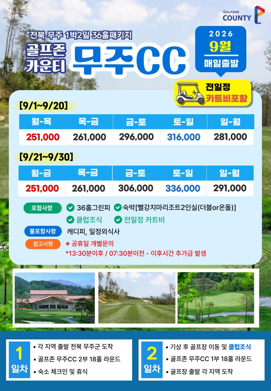 ๐ฅ ํด๋ฐ ์ฝ 500m์์ ์ฆ๊ธฐ๋ ๋ฌด์ฃผ 2์ ์์ํ ๋ผ์ด๋ฉ
