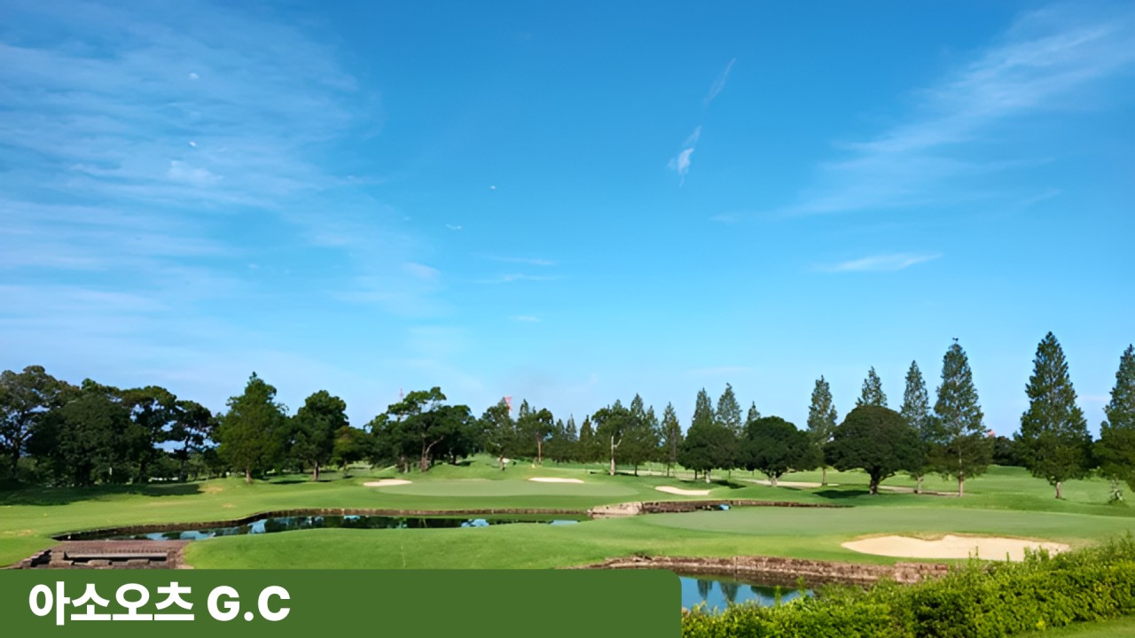 🏌️‍♂️ 구마모토 시내호텔 골프투어