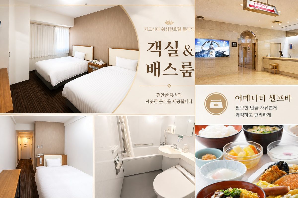 가고시마 메인 시티 2색 골프|난코쿠CC·치란CC 2박3일 109만원~