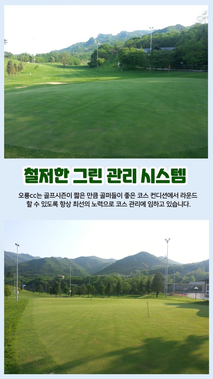 시원한 단동 오룡 온천 골프 리조트