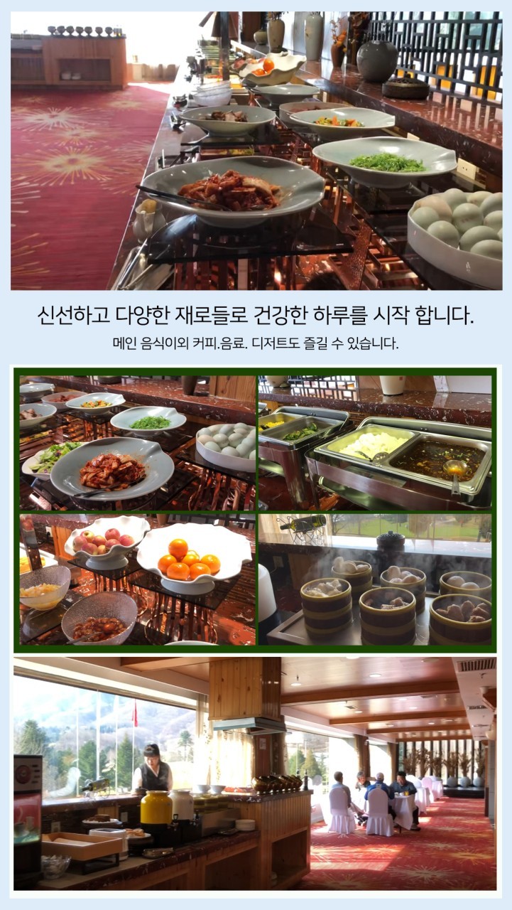 시원한 단동 오룡 온천 골프 리조트