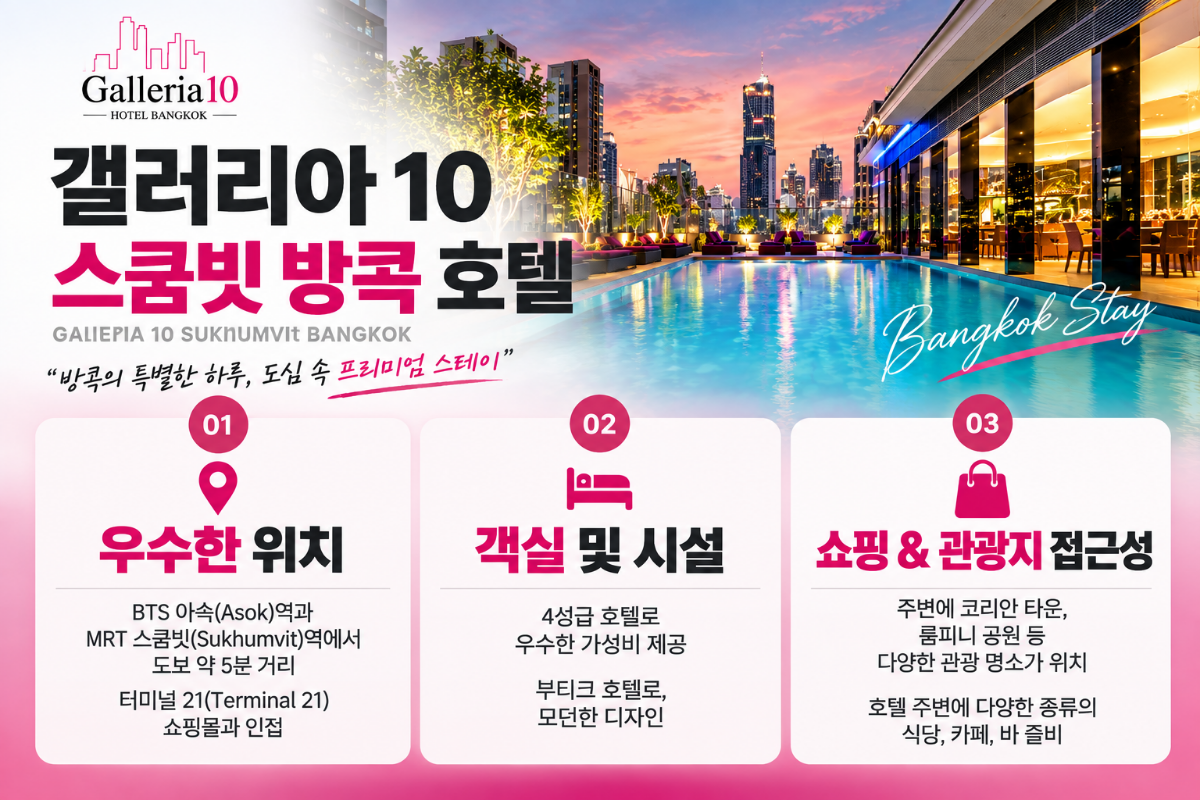 방콕 골프투어 3박5일|시내호텔 3박 + 명문골프 54홀|2인 가능