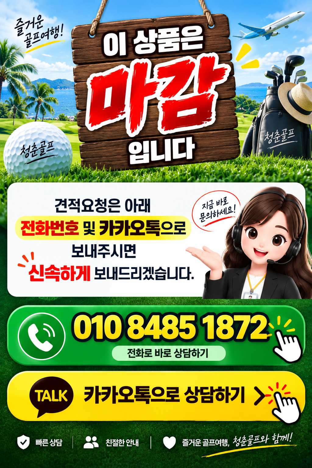 ✔️중국 제남 곡부 골드우 CC [연휴상품]