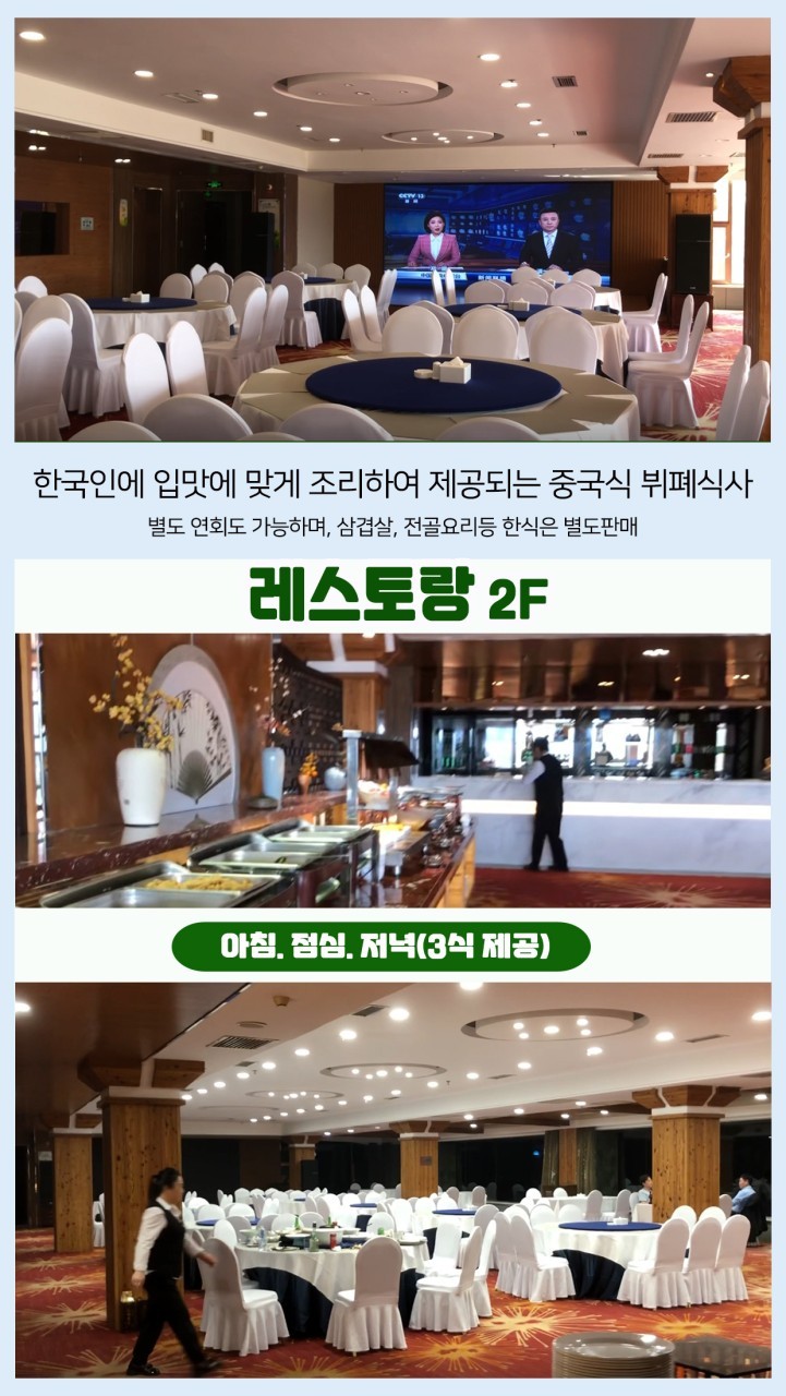 시원한 단동 오룡 온천 골프 리조트