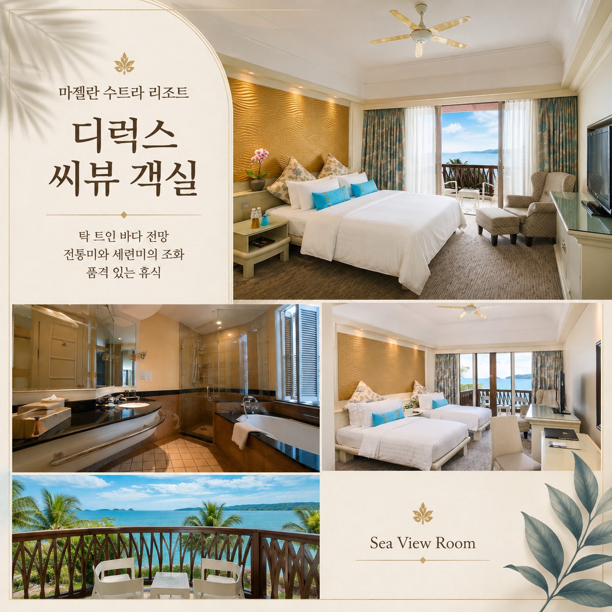 코타키나발루 수트라하버 골프 3박5일|퍼시픽·마젤란 리조트