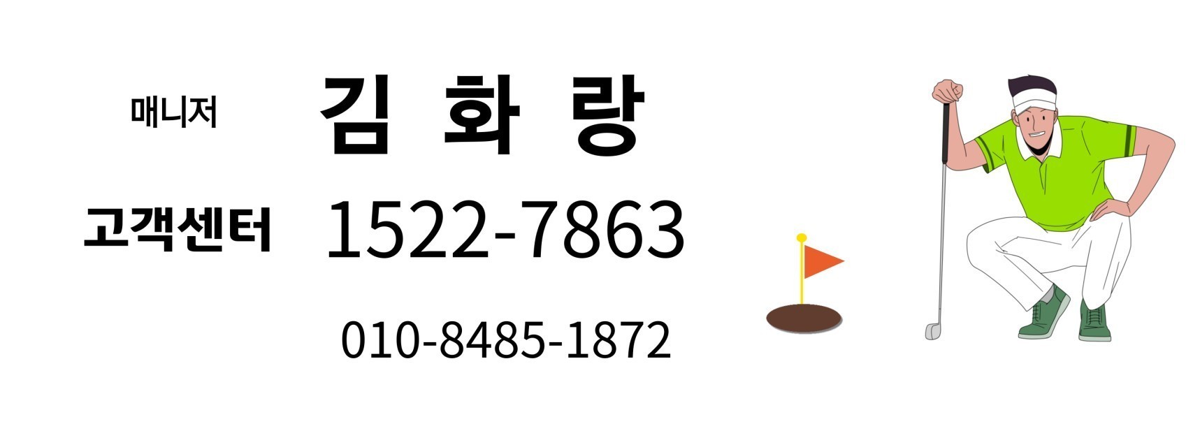 ⛳북해도 클라세 리조트 골프 <최상급 온천수>⛳