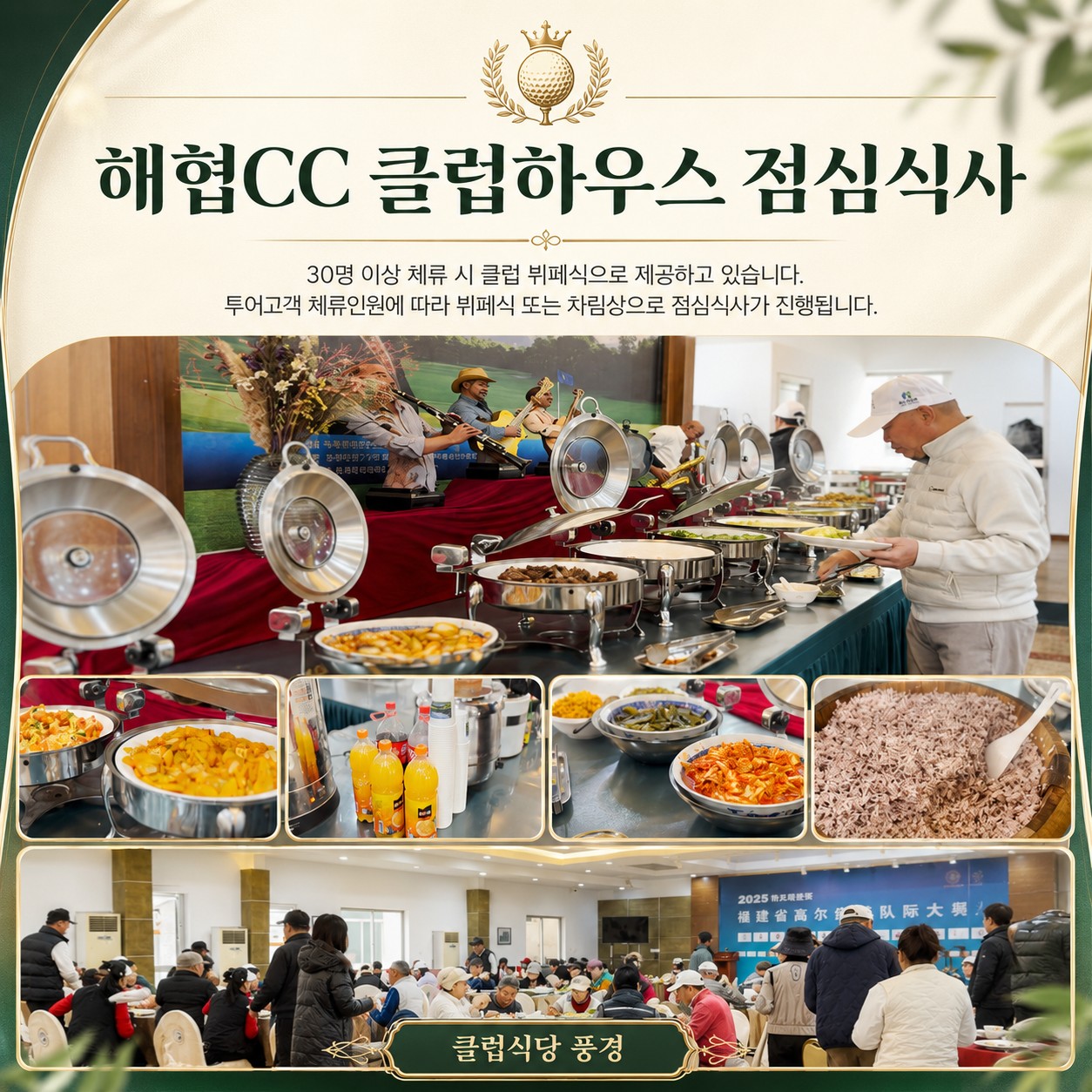중국 푸저우(복주) 골프여행 | 올림픽 해협CC 3박4일 올포함