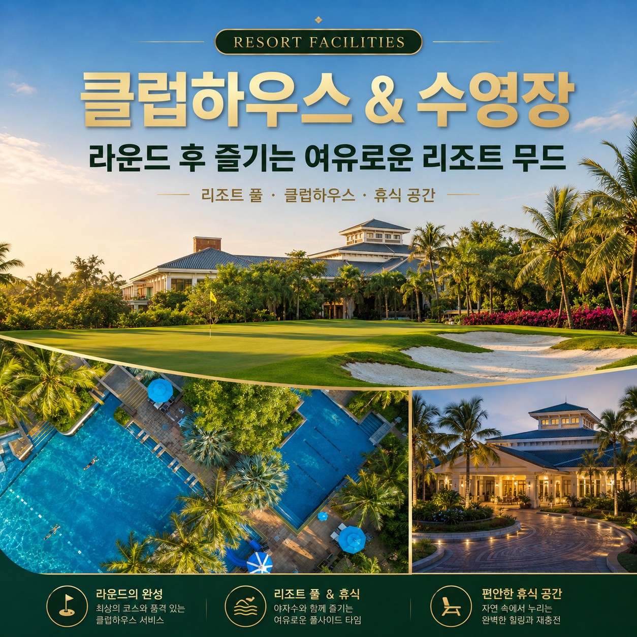 💴하이난 삼공리 골프 추석 특가