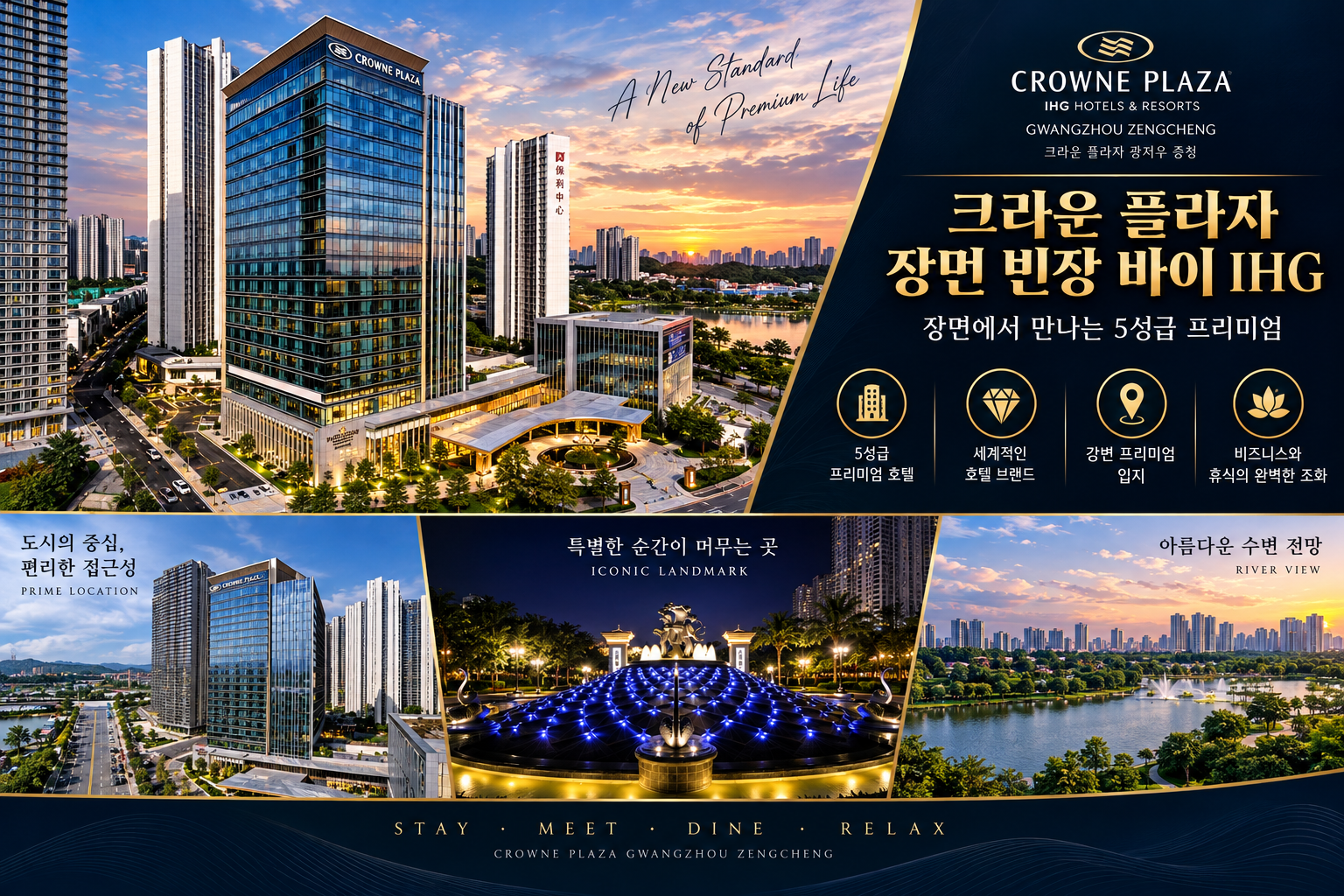 중국 광저우 강문 우이팜 골프 3박5일｜5성급 크라운플라자｜동계 골프여행