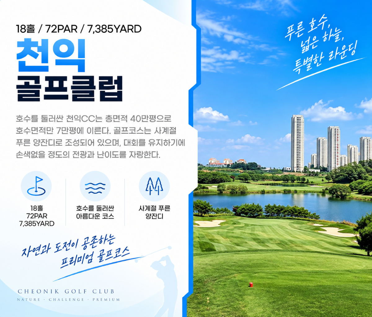 중국 위해 골프 3박4일|69만원대 가성비 골프|천익CC·호당가CC