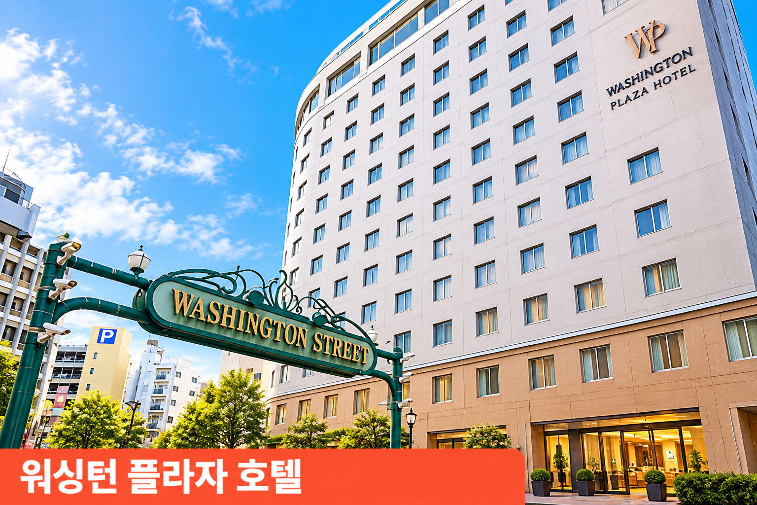 구마모토 시내호텔 골프투어 3박4일｜온천·시내관광·2인플레이 가능 카테고리 일본골프 인기상품