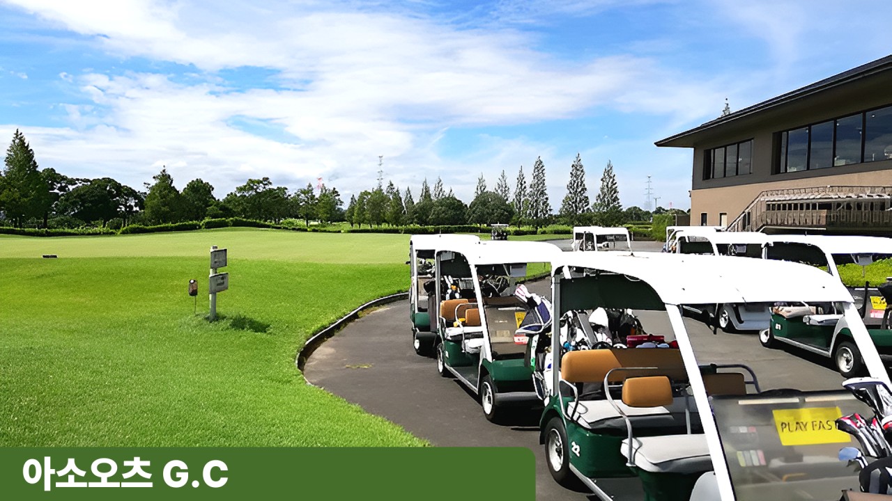🏌️‍♂️ 구마모토 시내호텔 골프투어