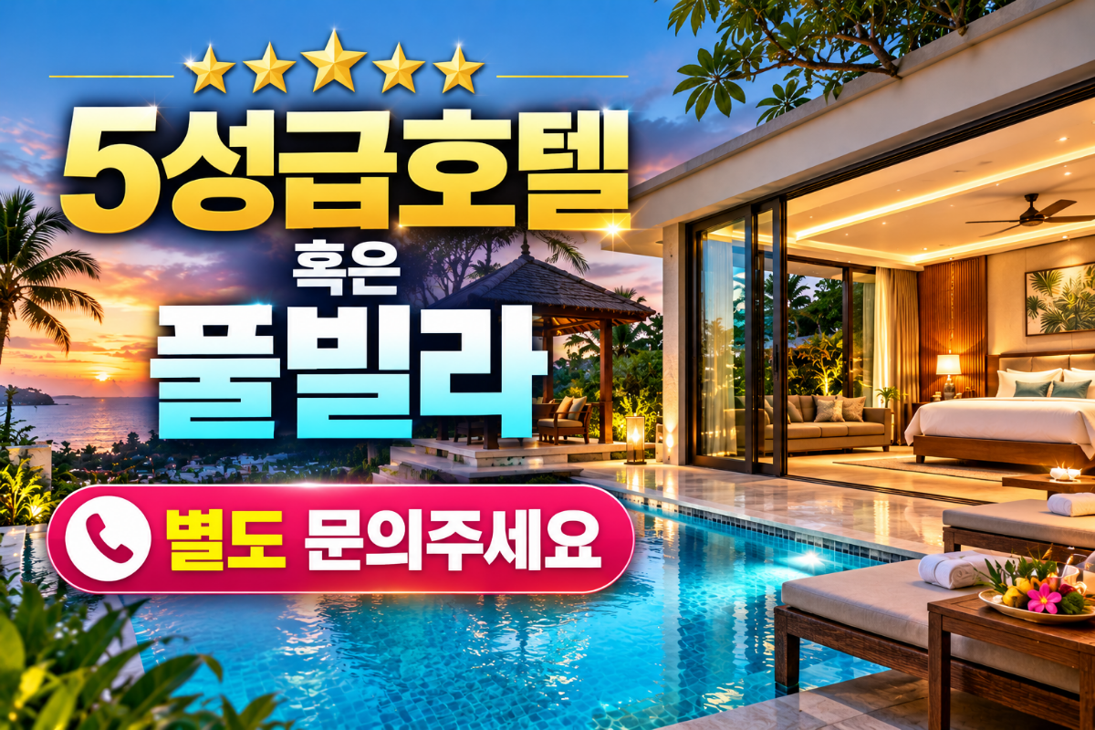 방콕 골프투어 3박5일|시내호텔 3박 + 명문골프 54홀|2인 가능