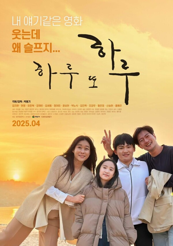 배우 현영, 영화 ‘하루 또 하루’ VIP 시사회 개최 / 사진제공=영화 '하루 또 하루'