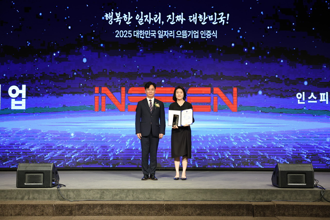 ▲사진: 인스피언(주)가 여의도 중소기업중앙회에서 열린 '2025 대한민국 일자리 으뜸기업 인증식' 에서 인증패를 수상했다. 김영훈 고용노동부 장관(사진 좌측), 인스피언 김미령 이사(사진 우측).  출처: 인스피언
