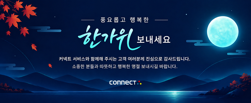 9월 한가위 배너.png