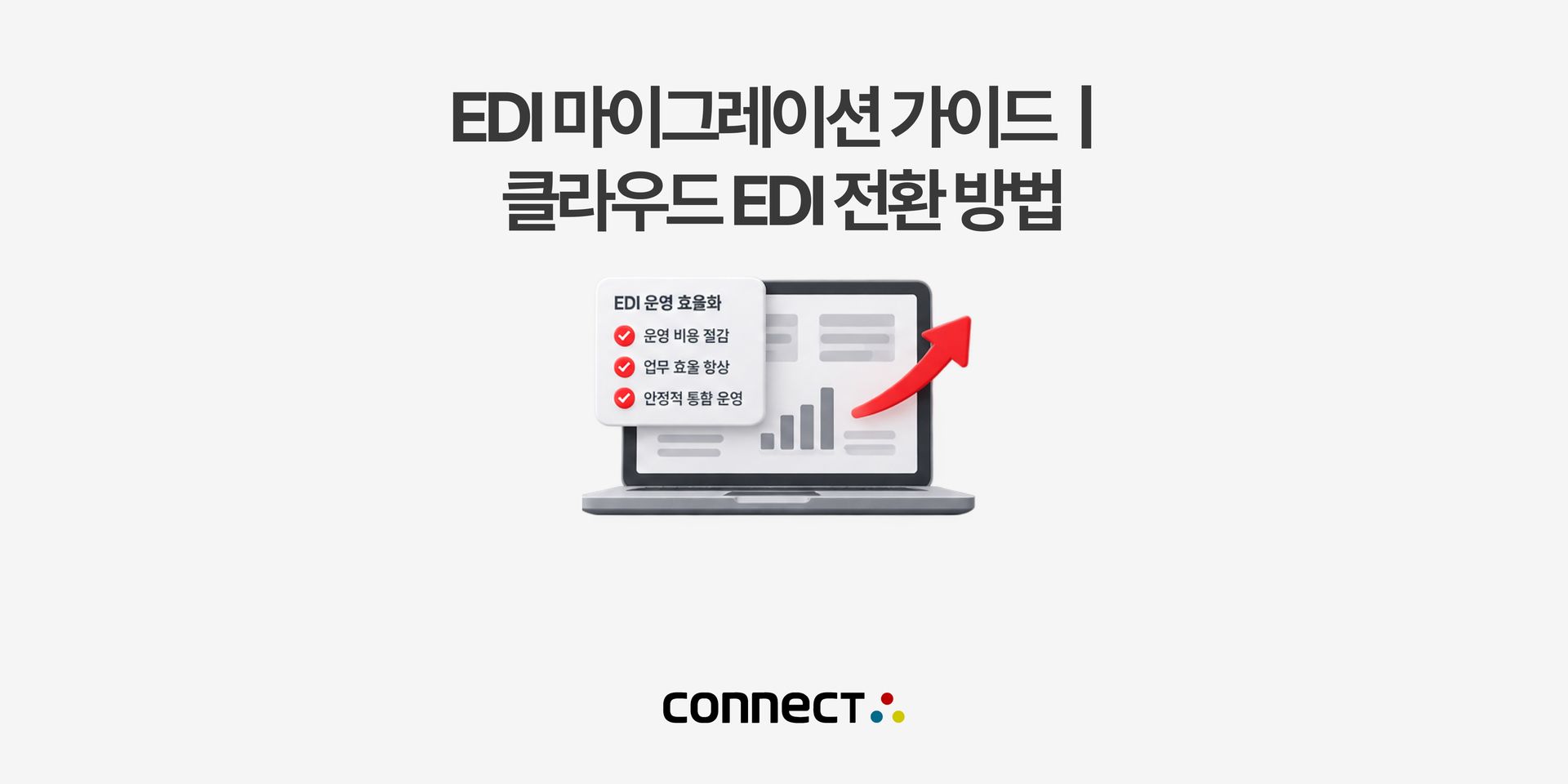 홈페이지 인사이트 마이그레이션 썸네일.jpg