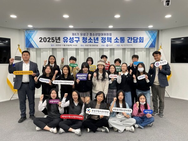 20일 대전 유성구가 구청 대회의실에서 청소년 정책 소통 간담회를 열고 기념촬영을 하고 있다. 사진=유성구 제공
