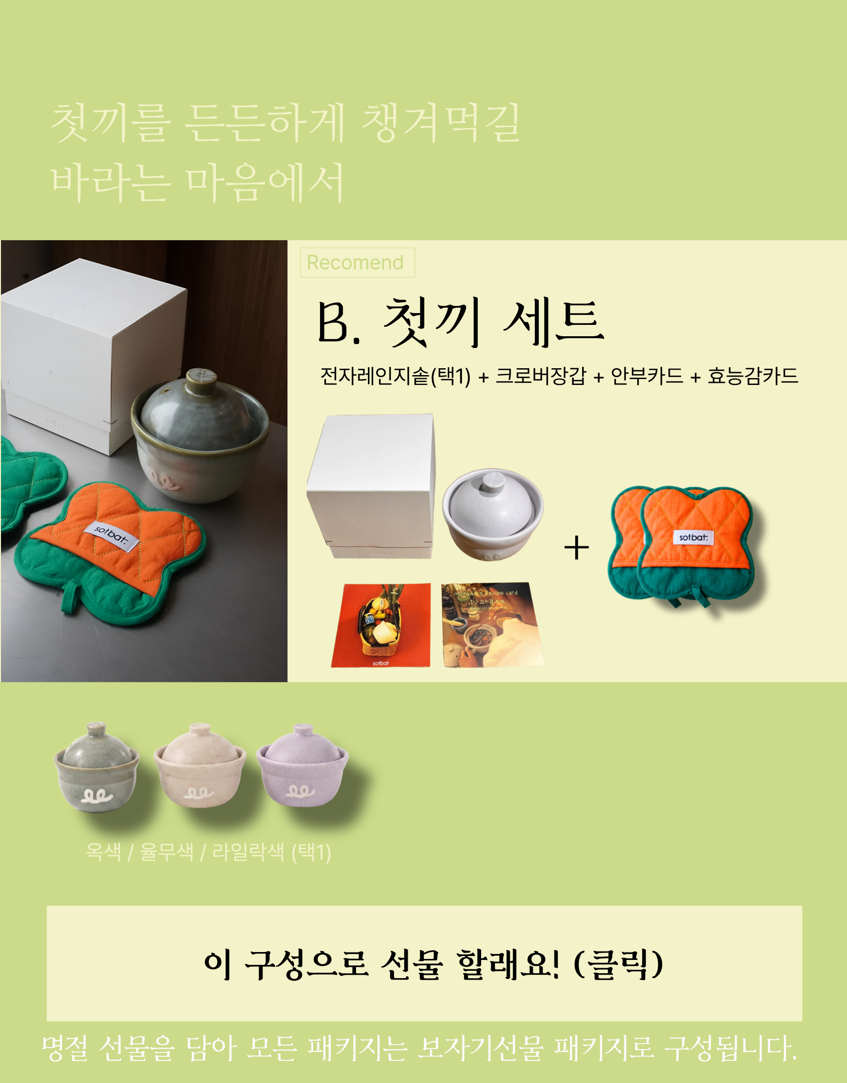 [추석프로모션] GIFT선물세트