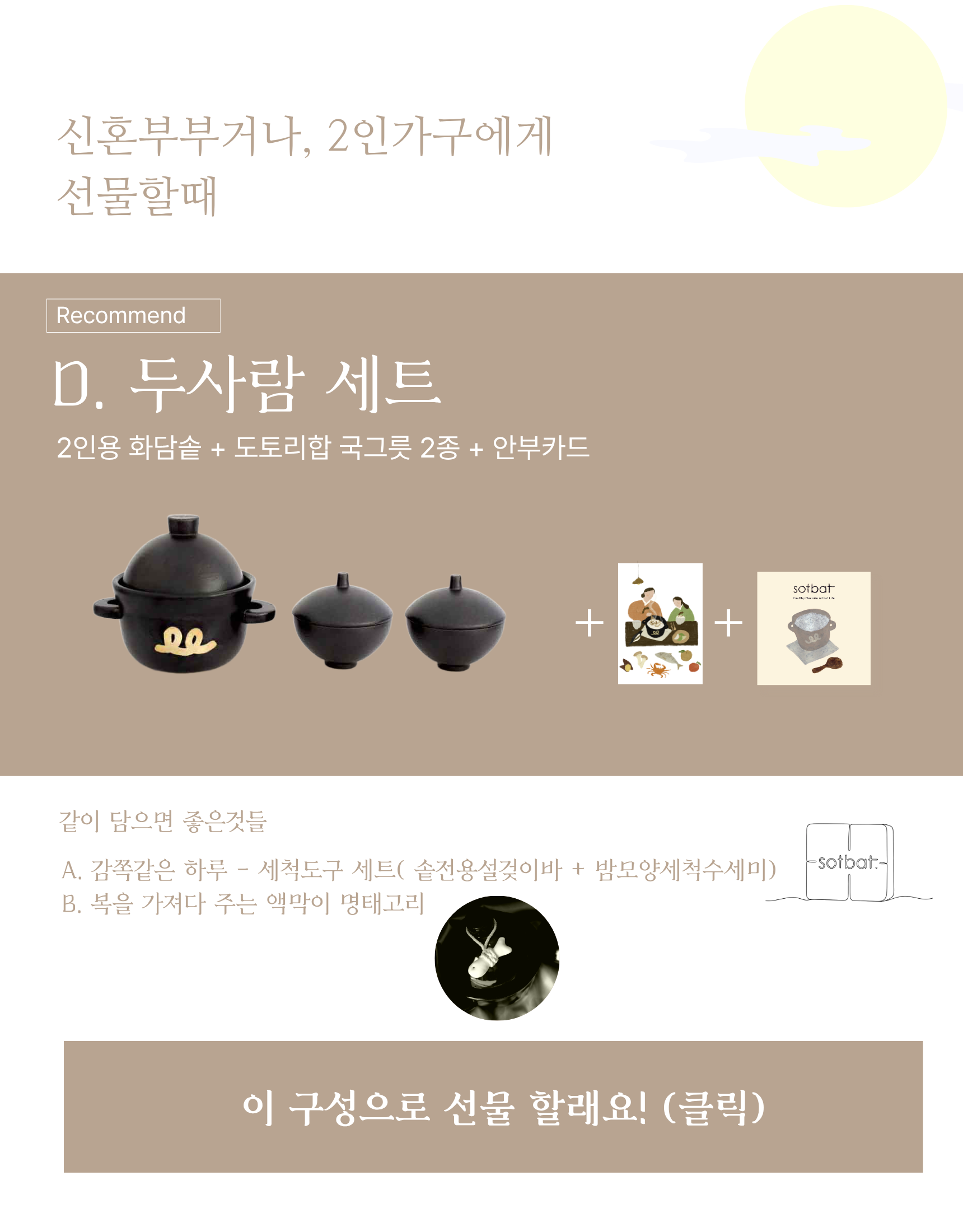 [추석프로모션] GIFT선물세트