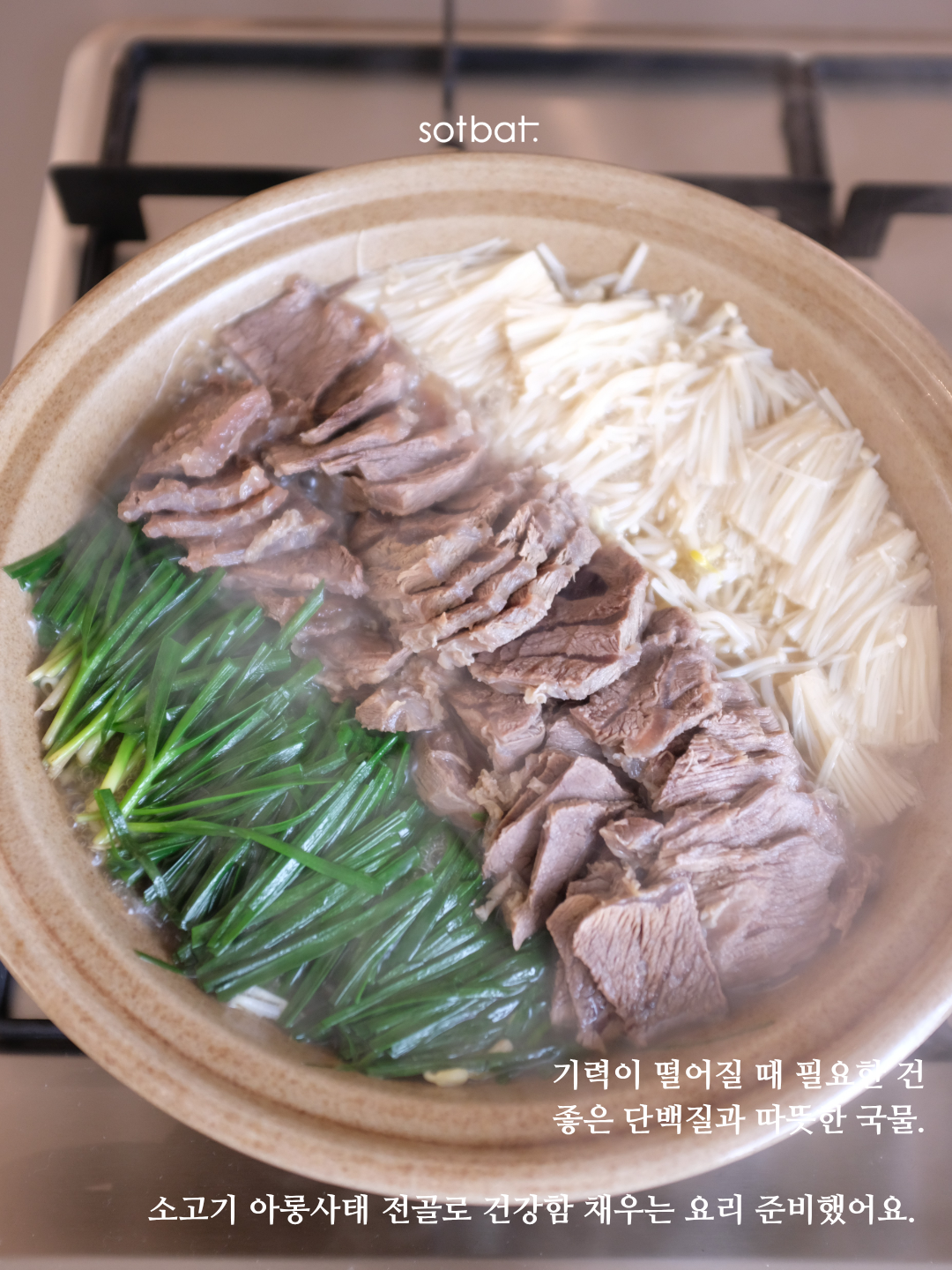 [프로모션] 보양식을 위한 솥요리 레시피 3종