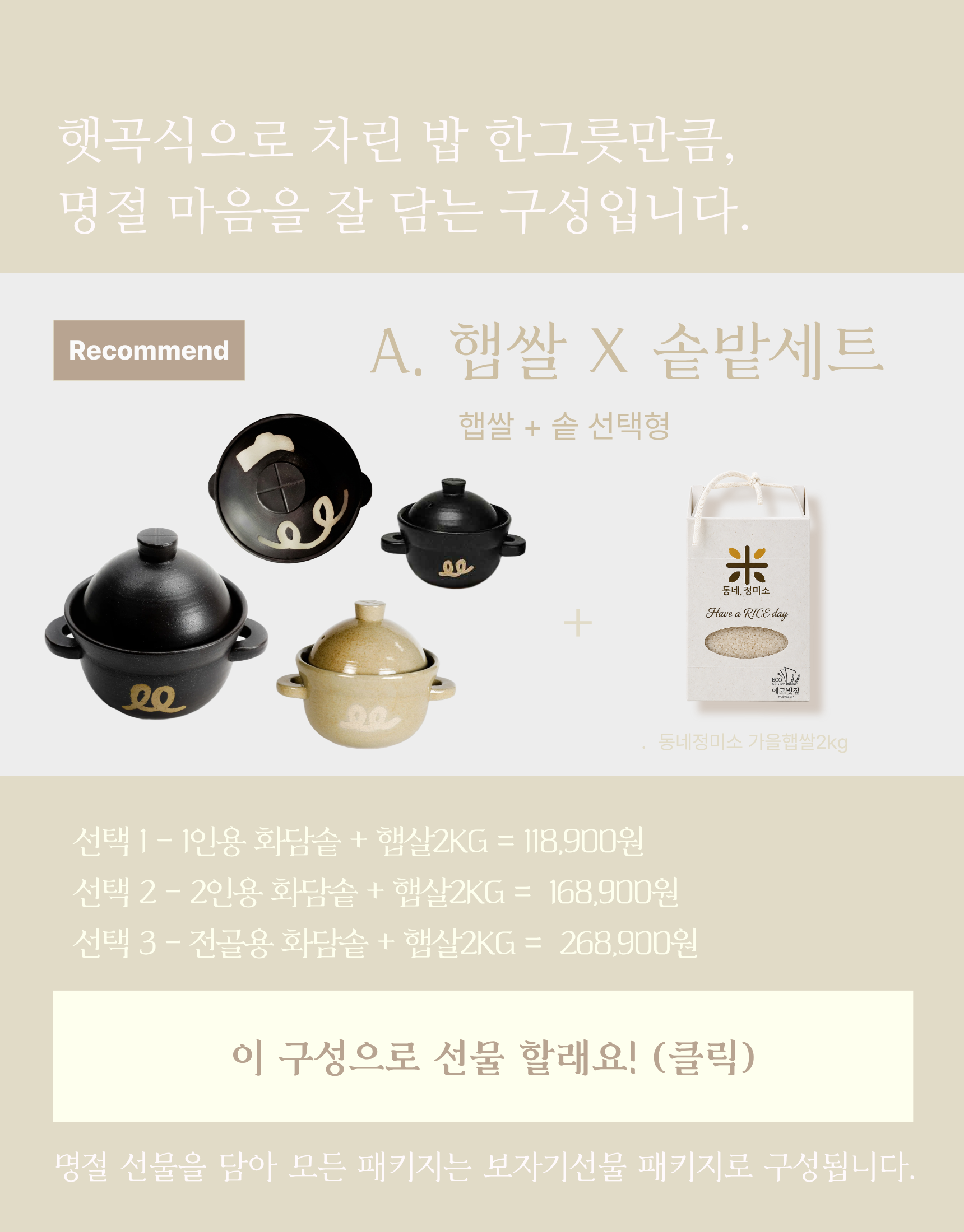 [추석프로모션] GIFT선물세트