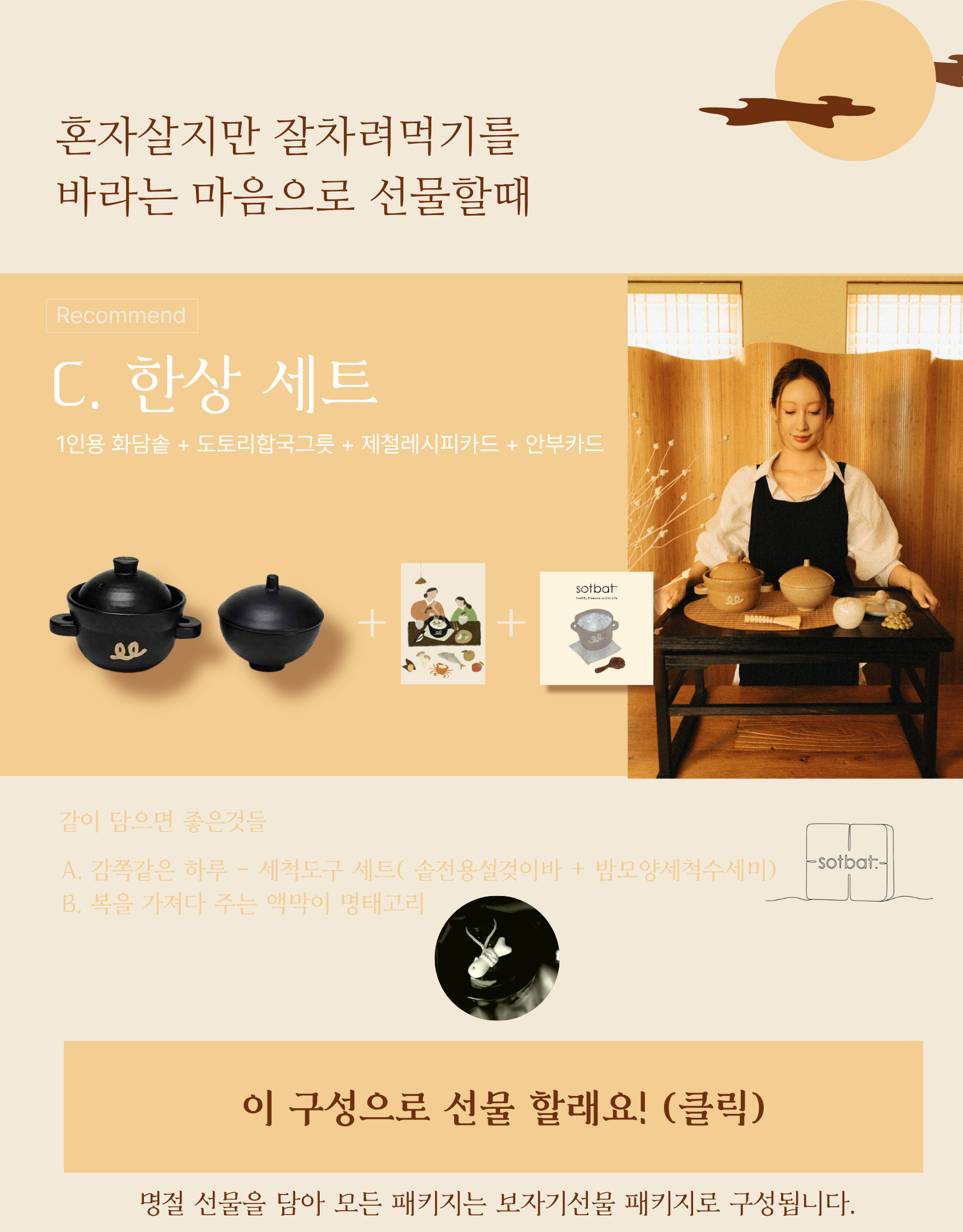 [추석프로모션] GIFT선물세트