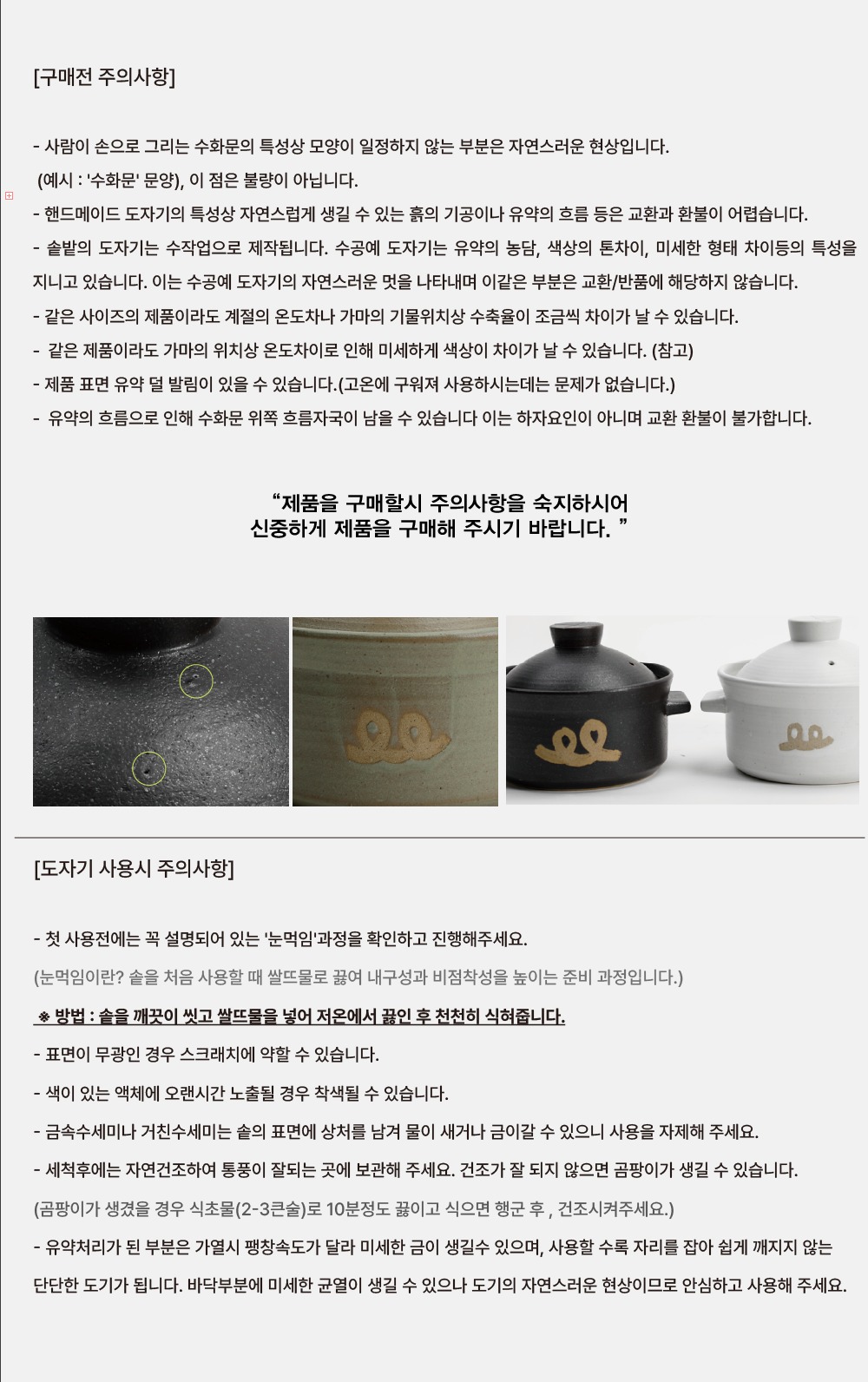 [솥밭 선물세트] 미니 화담솥 + 도토리합 세트 (4color) ,1P