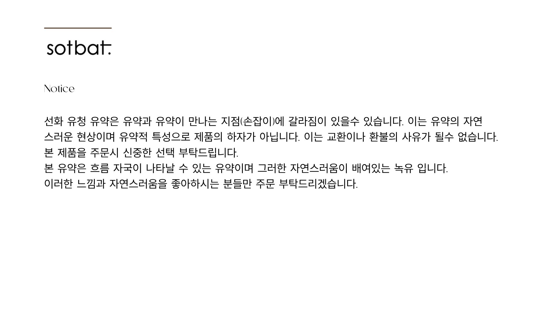 [sotbat/2.0] 선화솥(線畵鼎),유청색