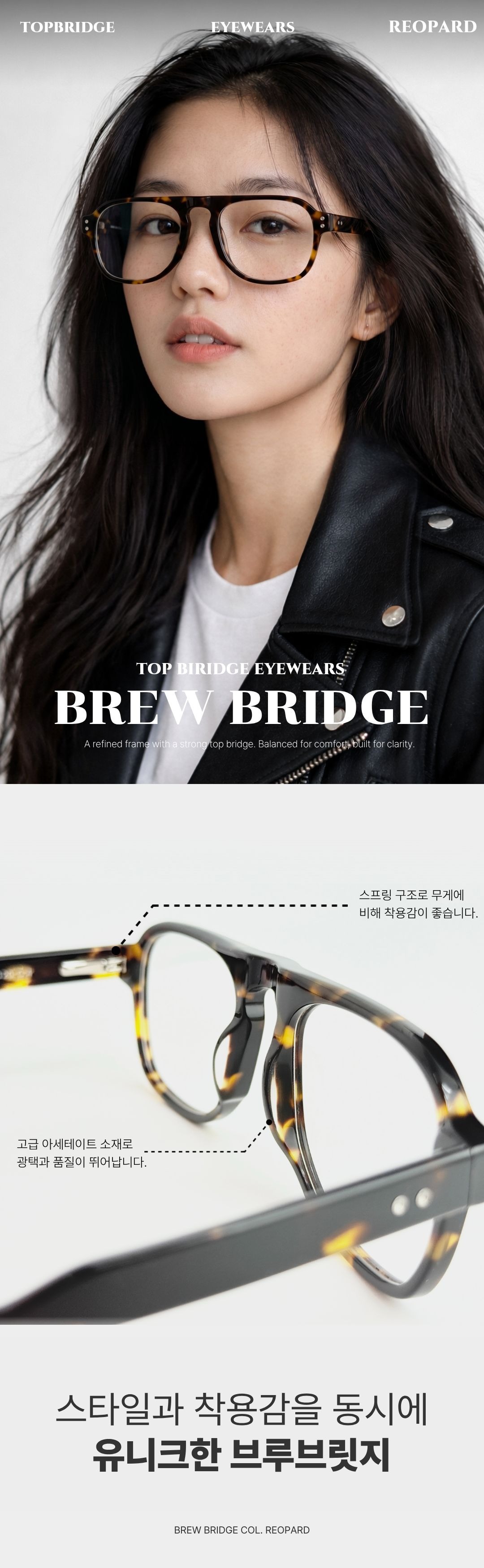 제미로디 브루브릿지 BREW BRIDGE