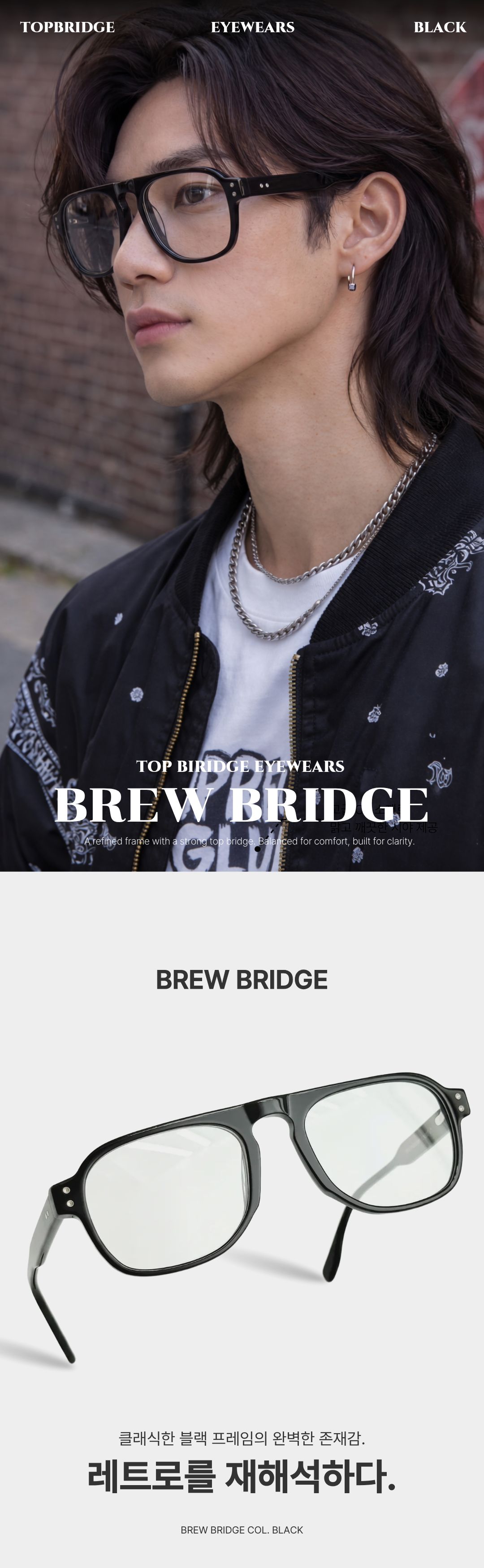 제미로디 브루브릿지 BREW BRIDGE