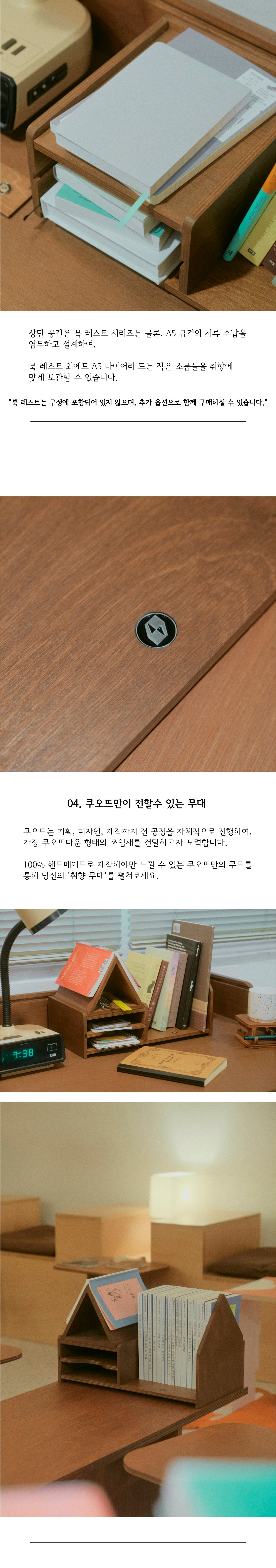 북 빌리지 (책꽂이, 책장, 수납함) Book Village