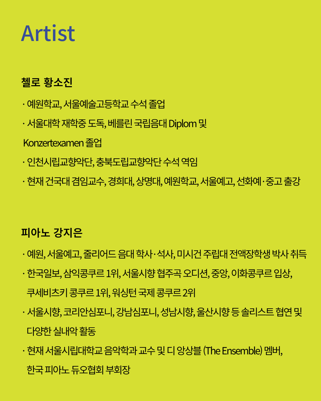 [서울 청담] 6/7 (일) 4PM 메시앙, 세상의 종말을 위한 4중주